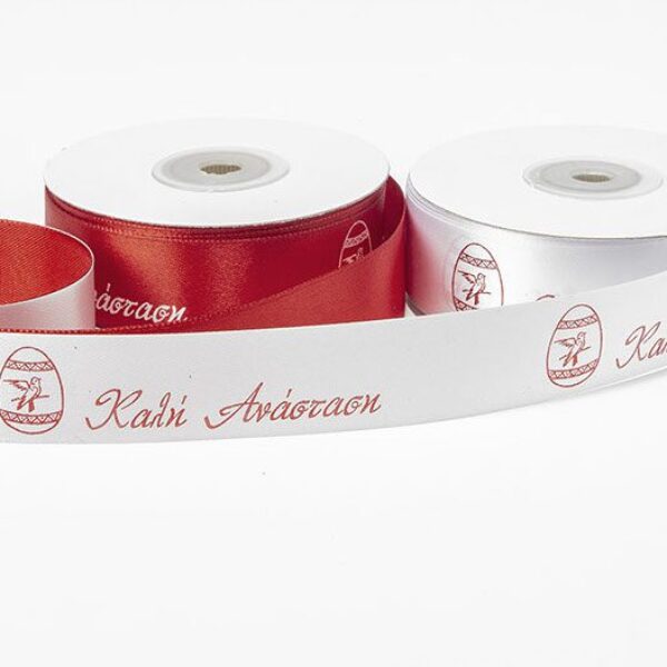 πασχαλινή κορδέλα