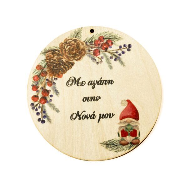 Με αγάπη στη νονά μου Με αγάπη στη νονά μου