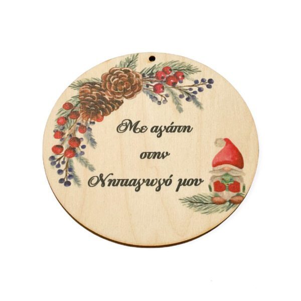 με αγαπη στη νηπιαγωγομ ου