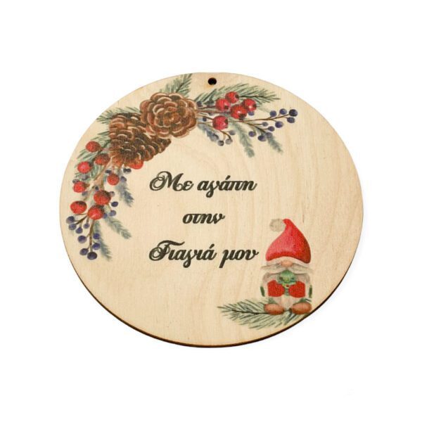 Με αγάπη στη γιαγιά μου Με αγάπη στη γιαγιά μου