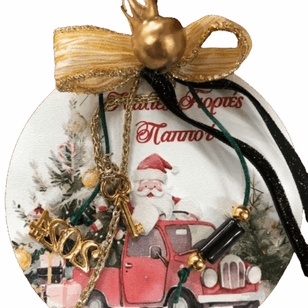 γούρι για τον παππου