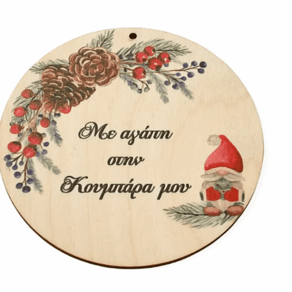 καλές γιορτές στην κουμπάρα μου καλές γιορτές στην κουμπάρα μου