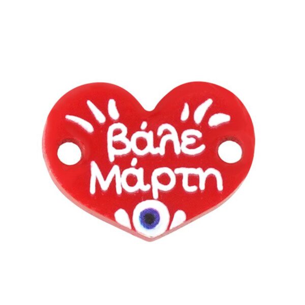 υλικά για μάρτη